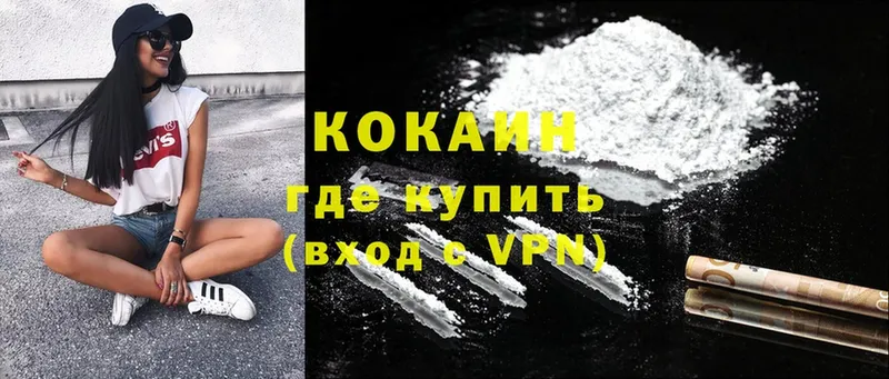 Cocaine 98%  Уссурийск 