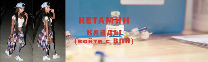 Кетамин ketamine  Уссурийск 